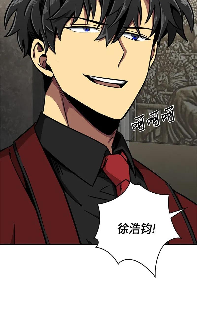 《我独自盗墓》071 传教之王 第20页