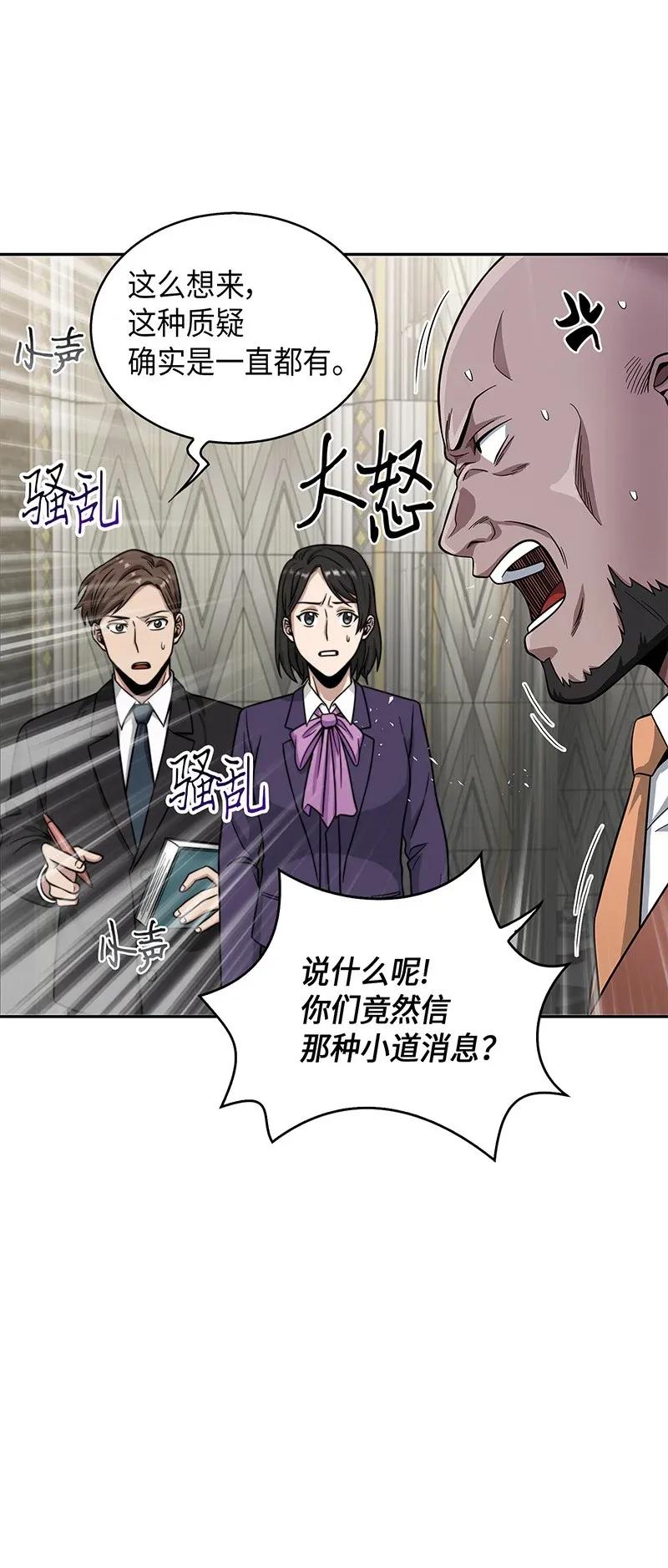 《我独自盗墓》071 传教之王 第27页