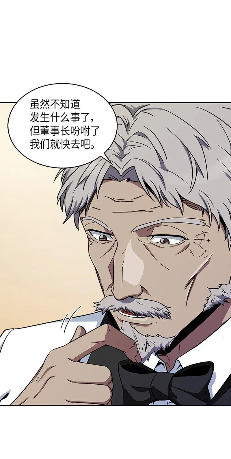 《我独自盗墓》071 传教之王 第14页
