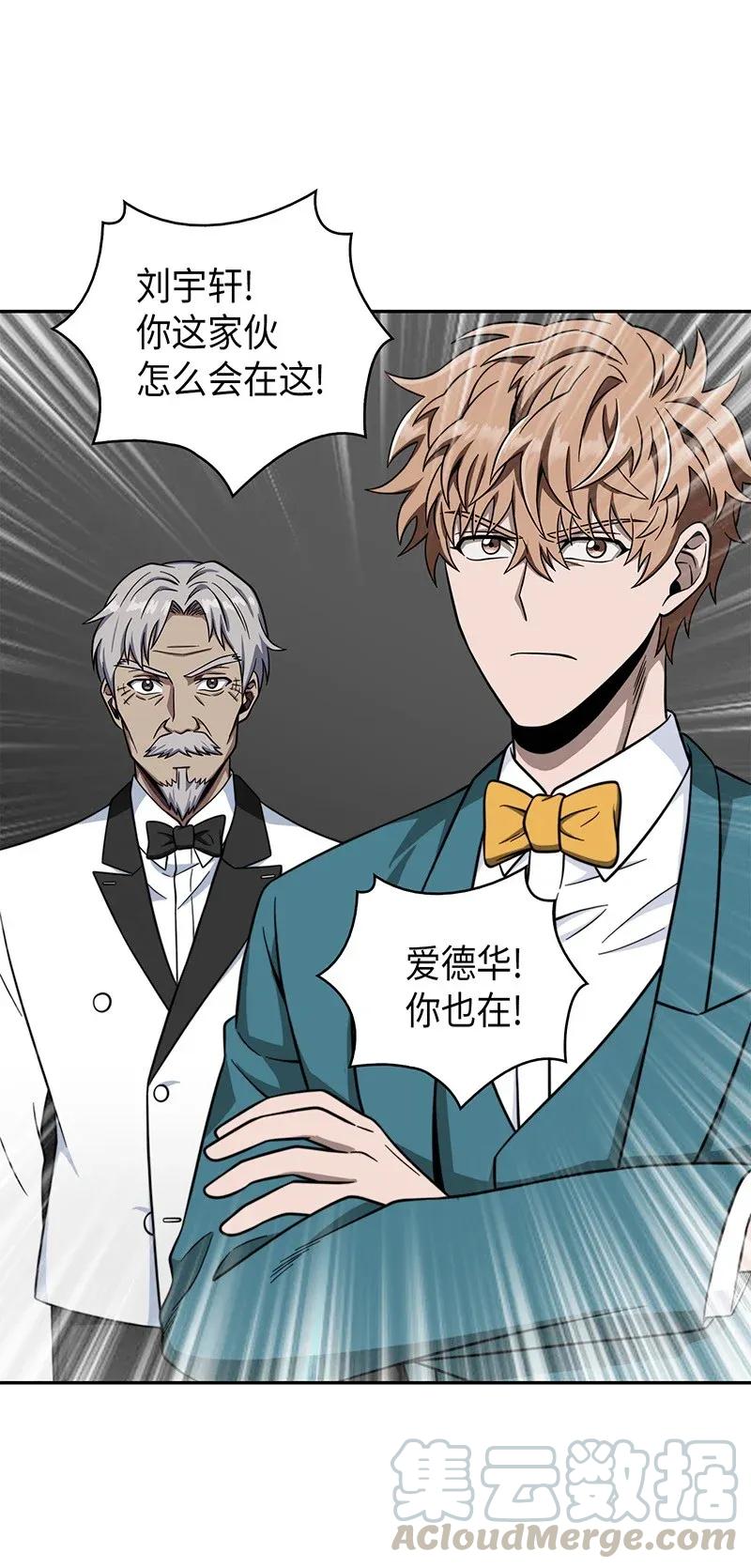 《我独自盗墓》071 传教之王 第21页