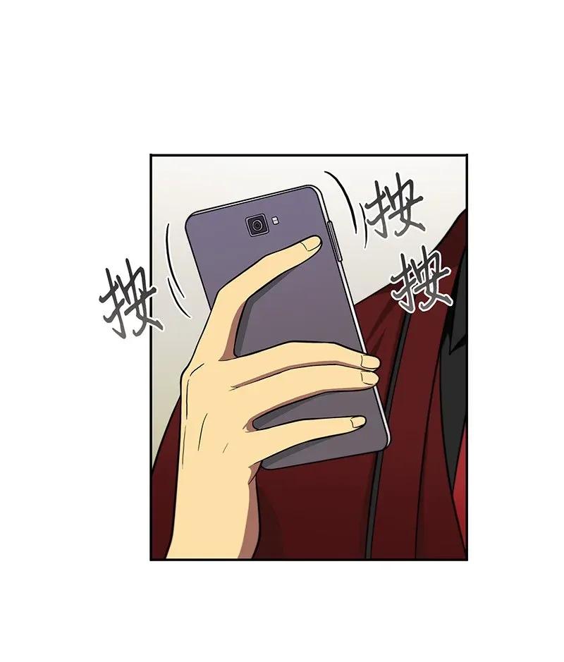 《我独自盗墓》071 传教之王 第12页