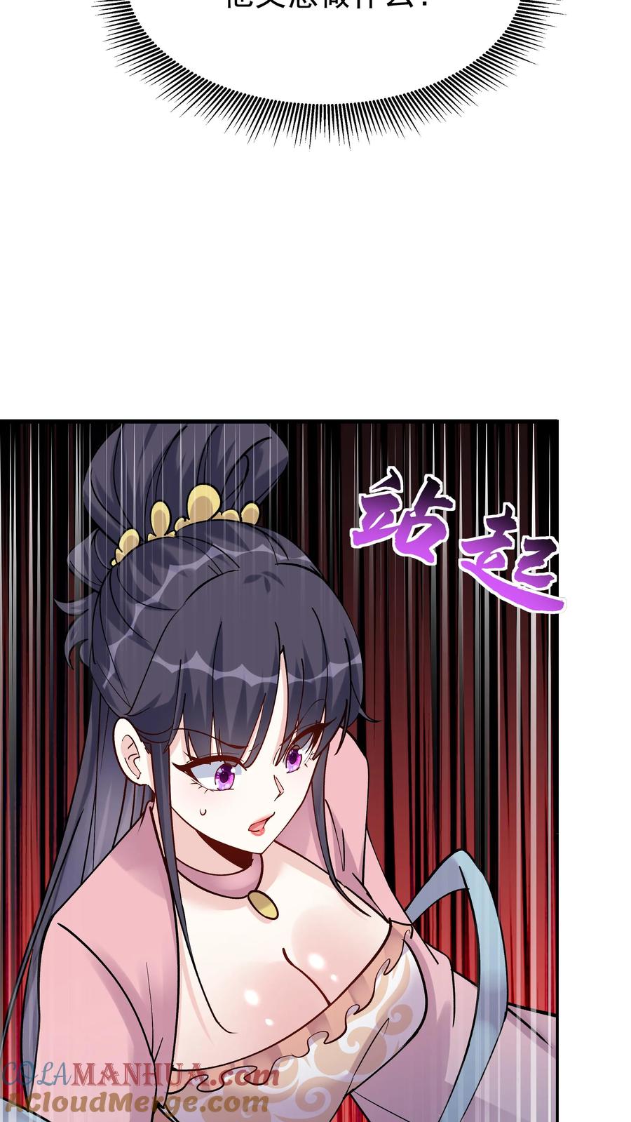 这个反派有点良心，但是不多！ 第71话 坏人道心 第7页