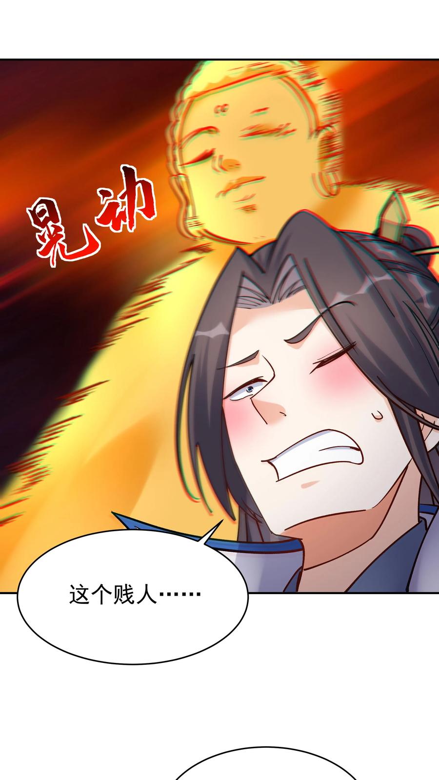 这个反派有点良心，但是不多！ 第71话 坏人道心 第22页