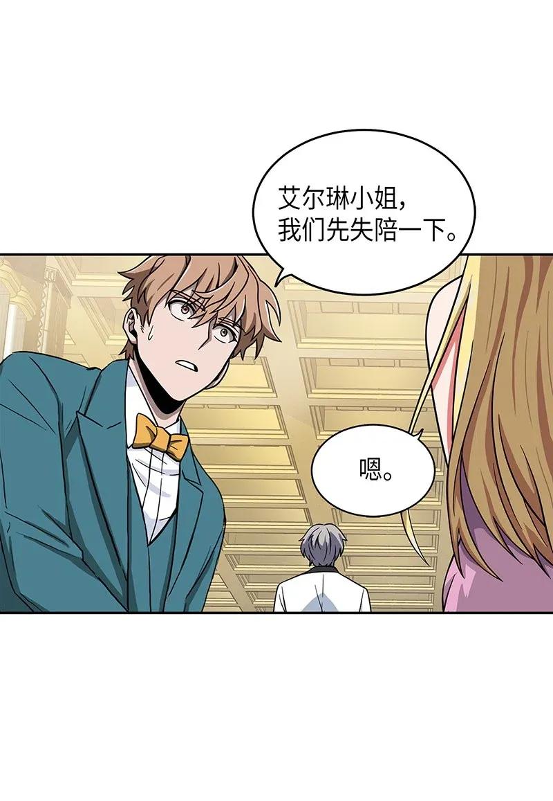《我独自盗墓》071 传教之王 第15页