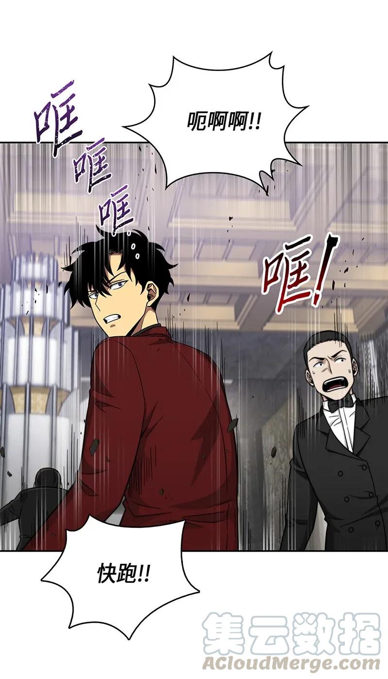 《我独自盗墓》071 传教之王 第53页