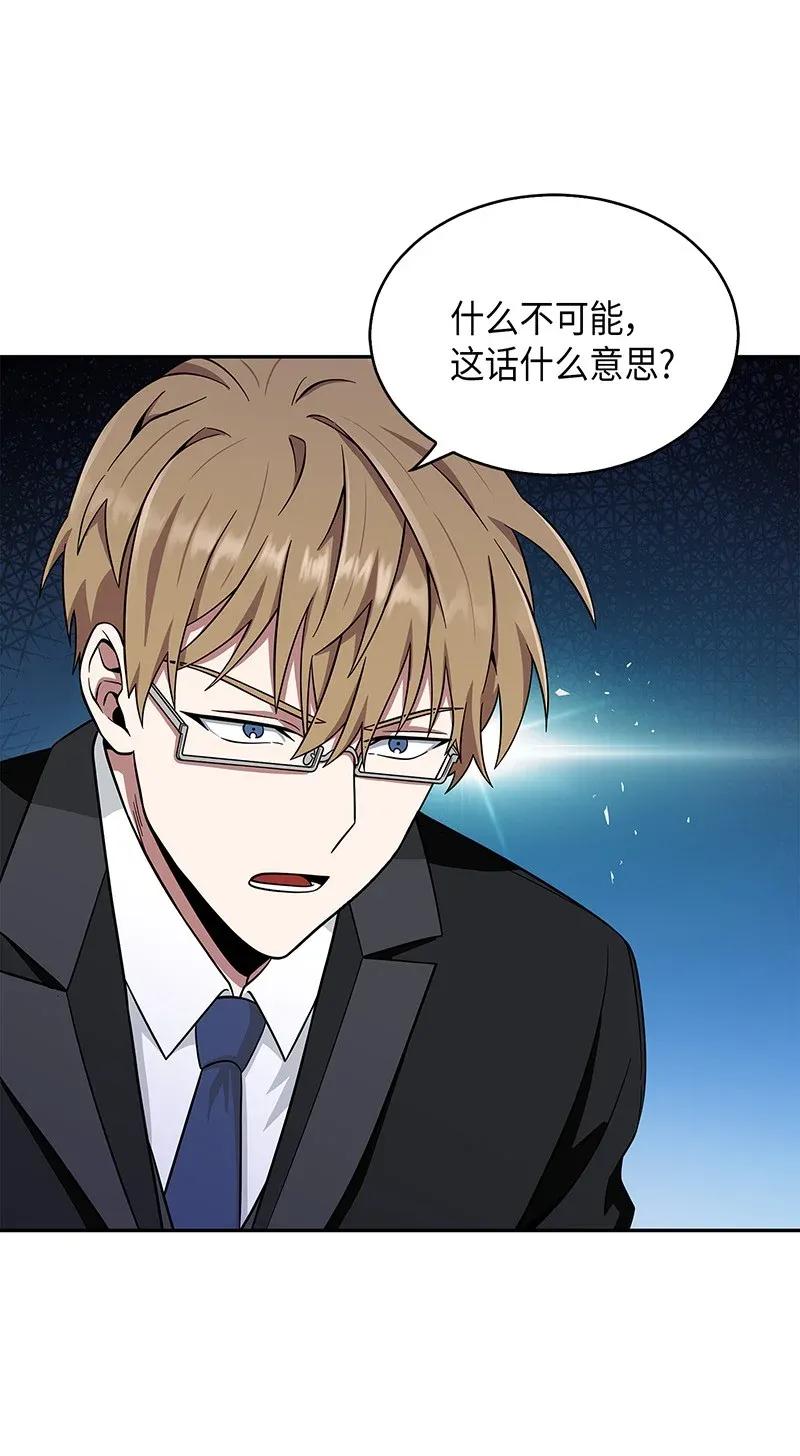 《我独自盗墓》071 传教之王 第23页