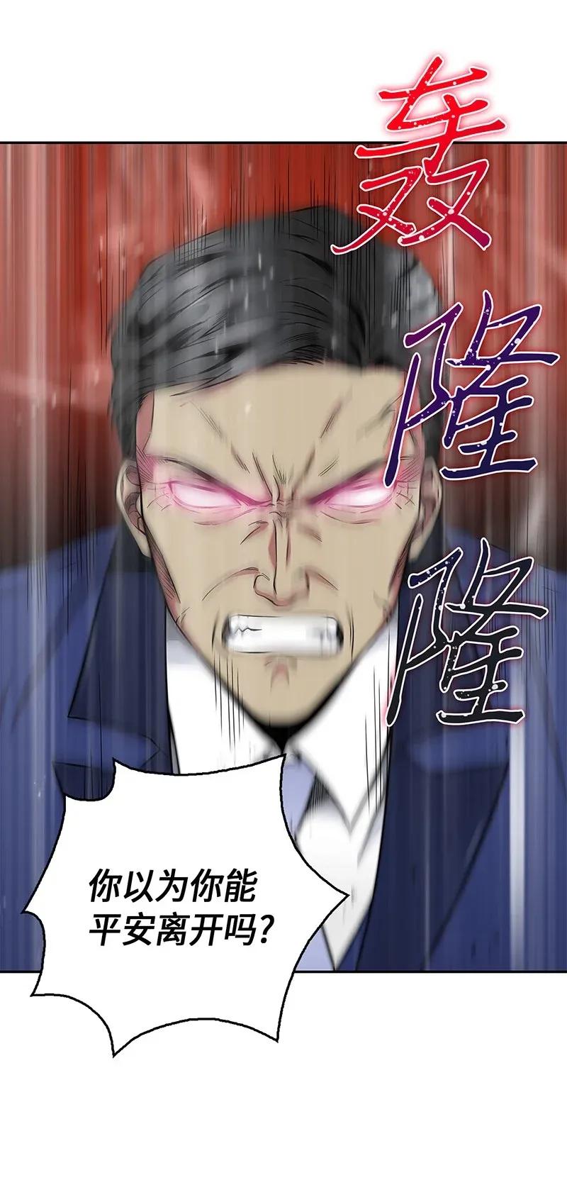 《我独自盗墓》071 传教之王 第54页