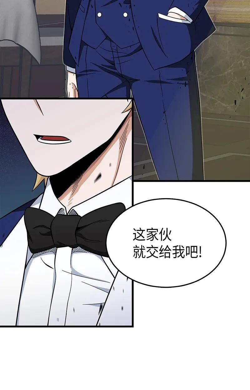 《我独自盗墓》071 传教之王 第60页