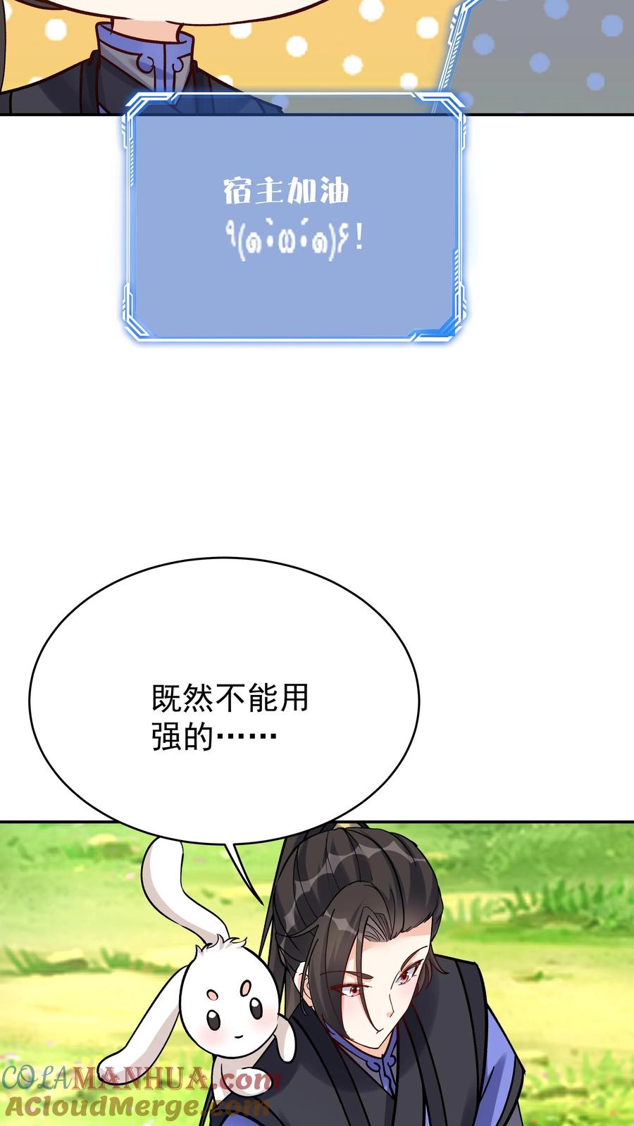 这个反派有点良心，但是不多！ 第71话 坏人道心 第15页