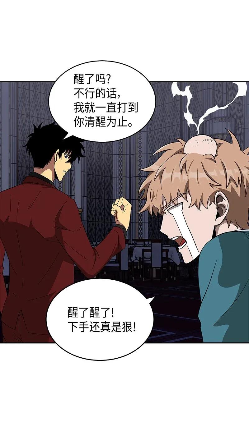 《我独自盗墓》071 传教之王 第83页