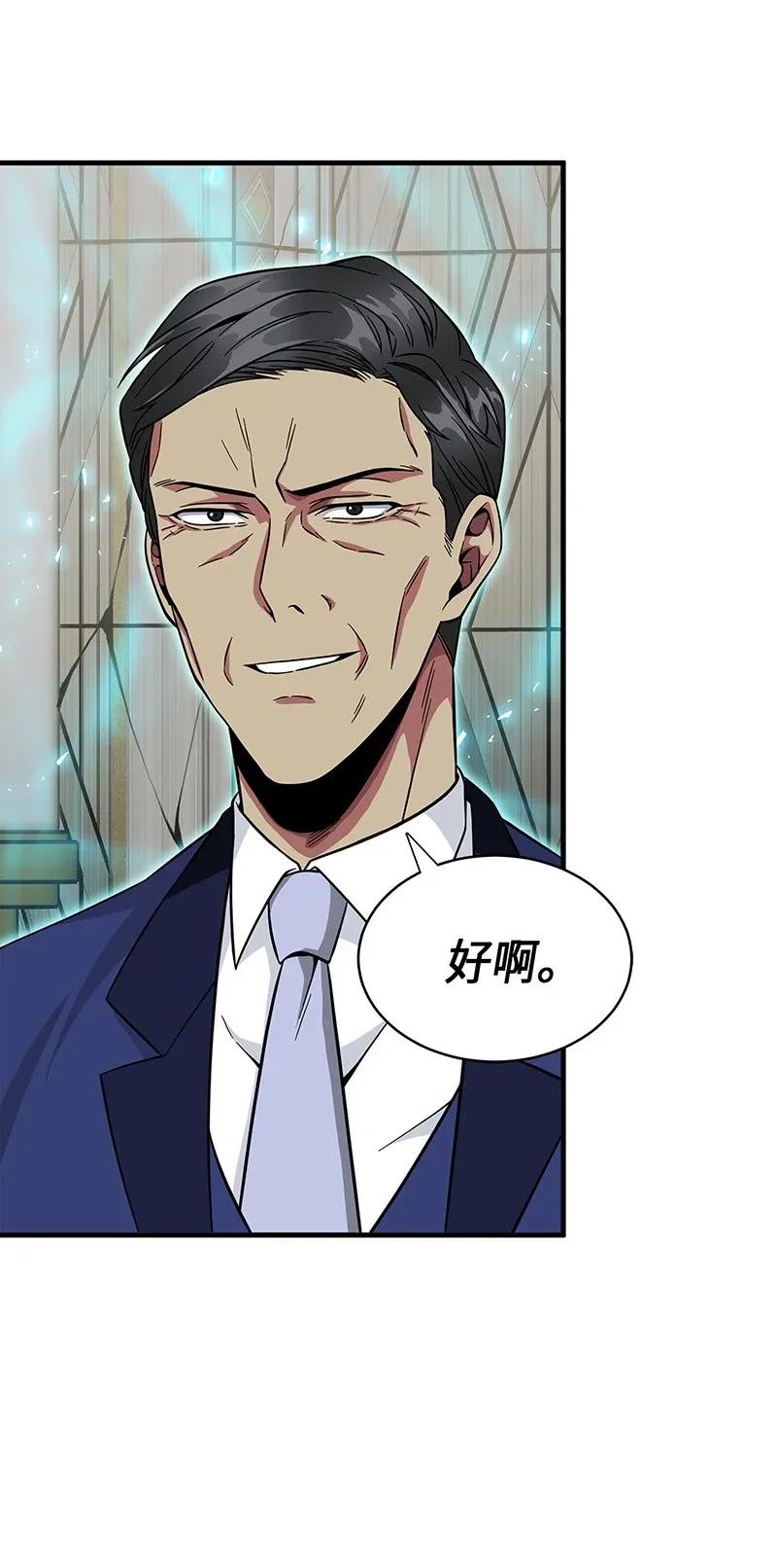《我独自盗墓》071 传教之王 第63页