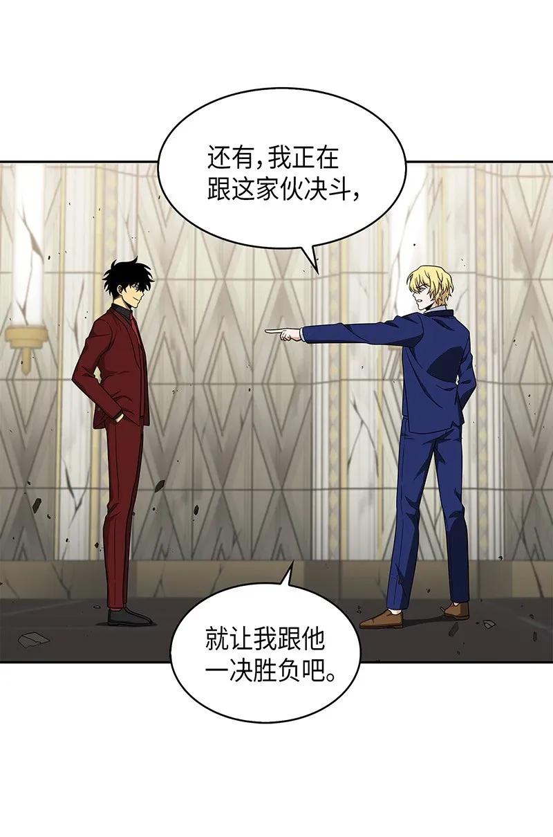 《我独自盗墓》071 传教之王 第62页