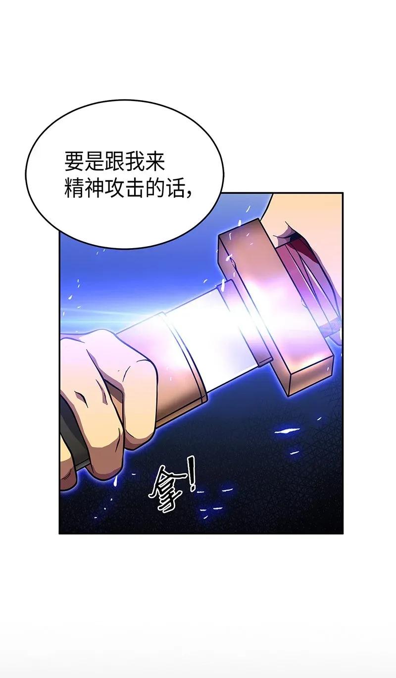 《我独自盗墓》071 传教之王 第84页