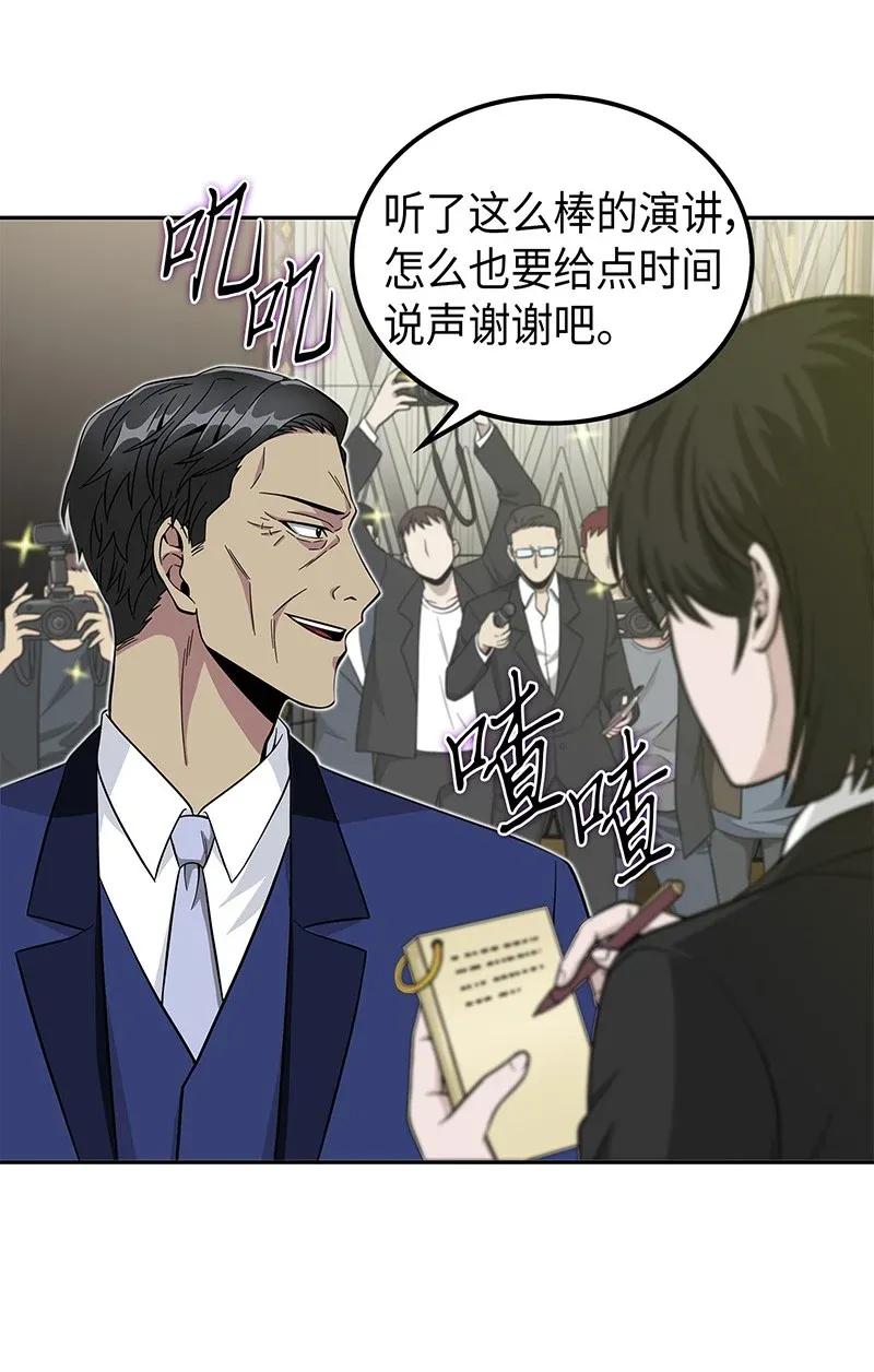 《我独自盗墓》071 传教之王 第7页