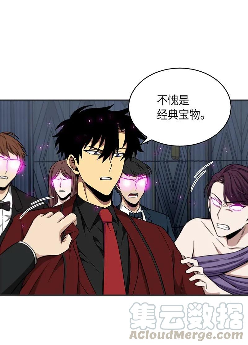 《我独自盗墓》071 传教之王 第77页