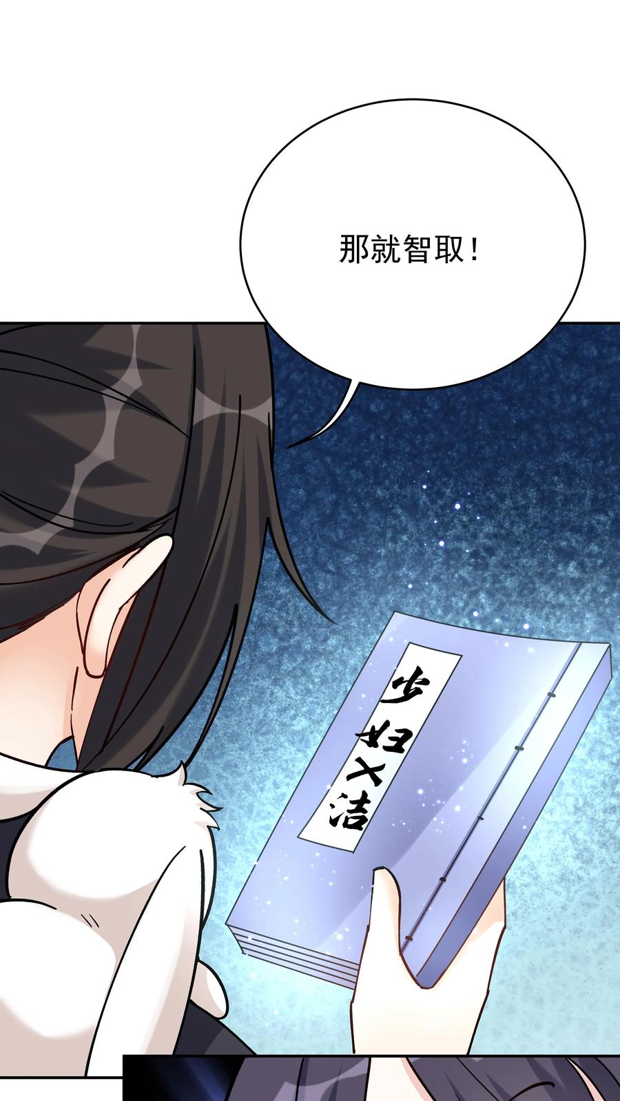 这个反派有点良心，但是不多！ 第71话 坏人道心 第18页