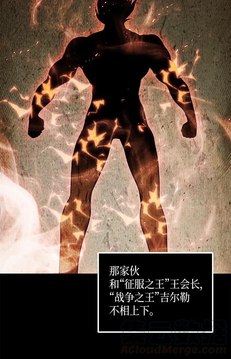 《我独自盗墓》071 传教之王 第69页