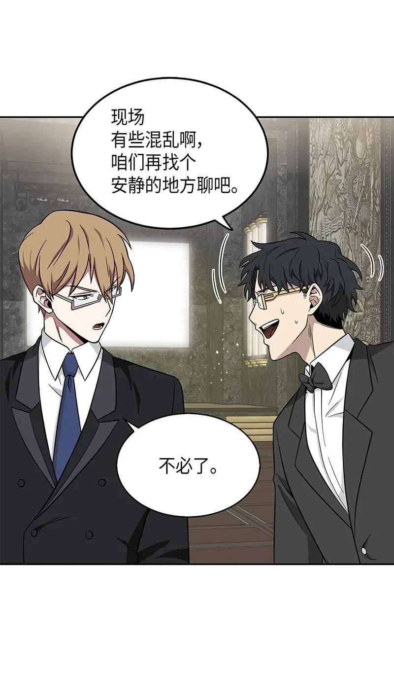 《我独自盗墓》071 传教之王 第43页