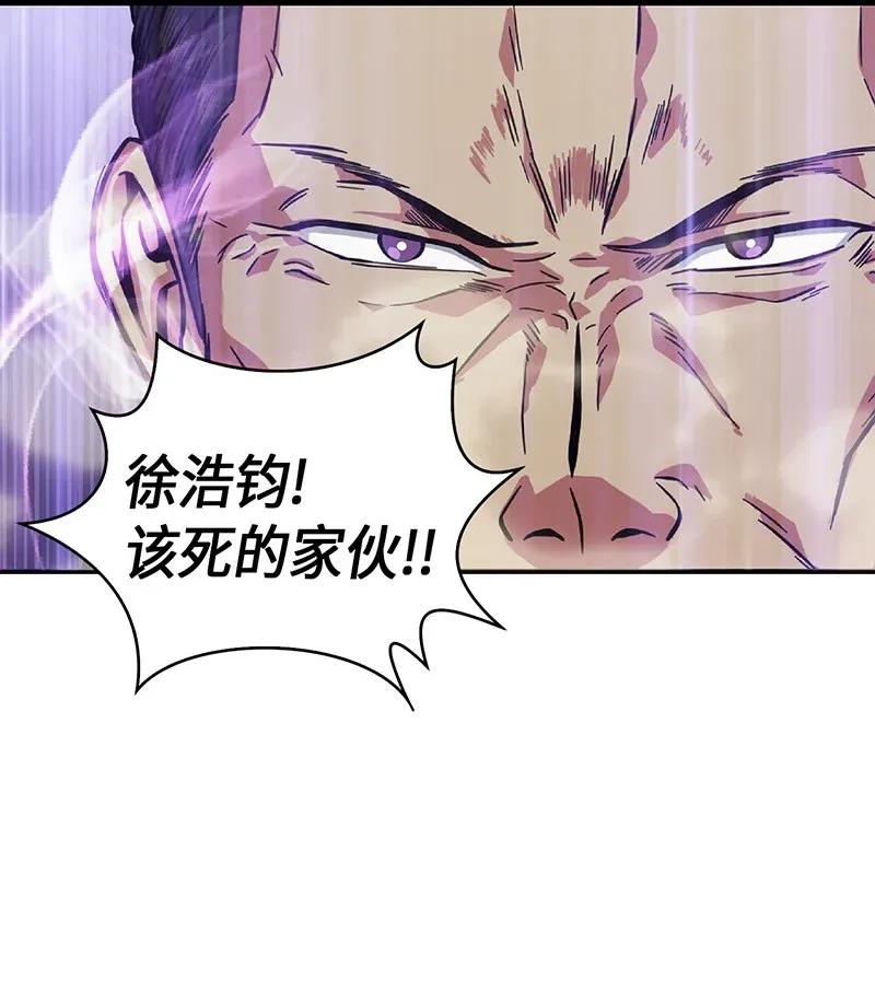 《我独自盗墓》071 传教之王 第50页
