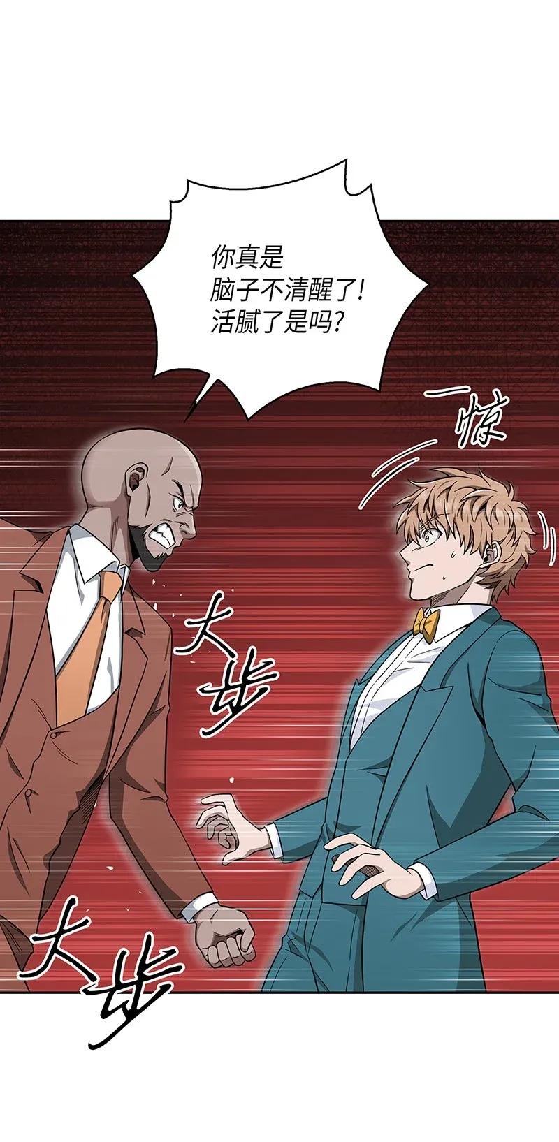 《我独自盗墓》071 传教之王 第32页