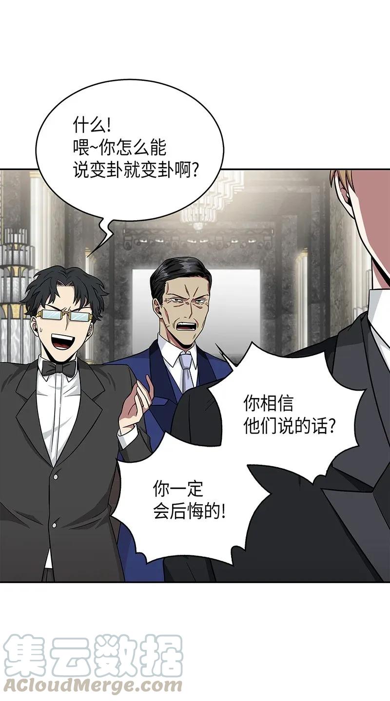 《我独自盗墓》071 传教之王 第45页