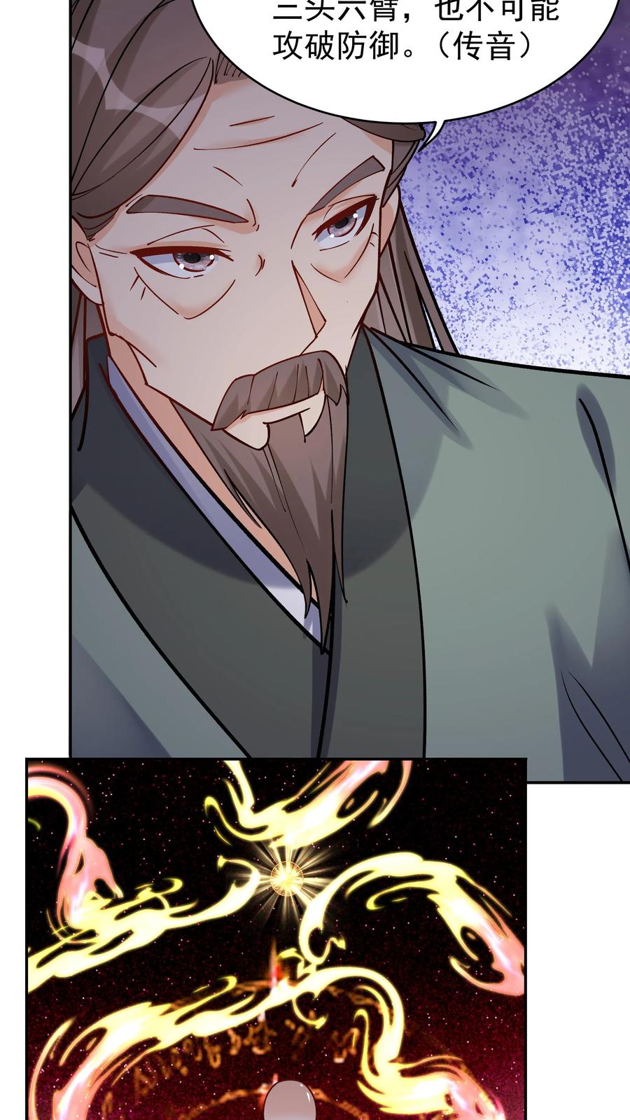 这个反派有点良心，但是不多！ 第71话 坏人道心 第10页