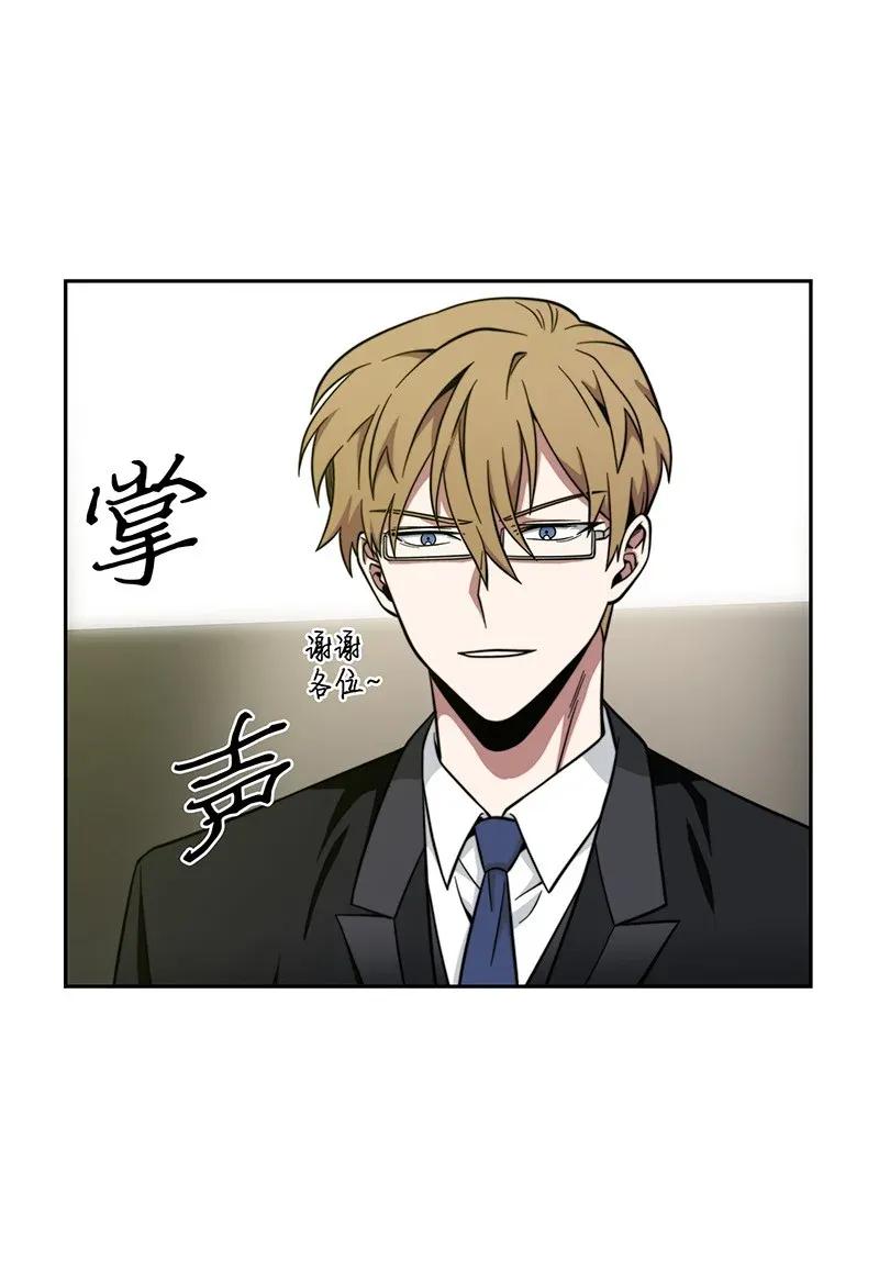 《我独自盗墓》071 传教之王 第3页