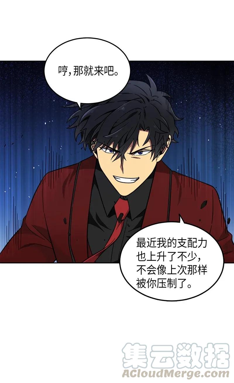 《我独自盗墓》071 传教之王 第57页