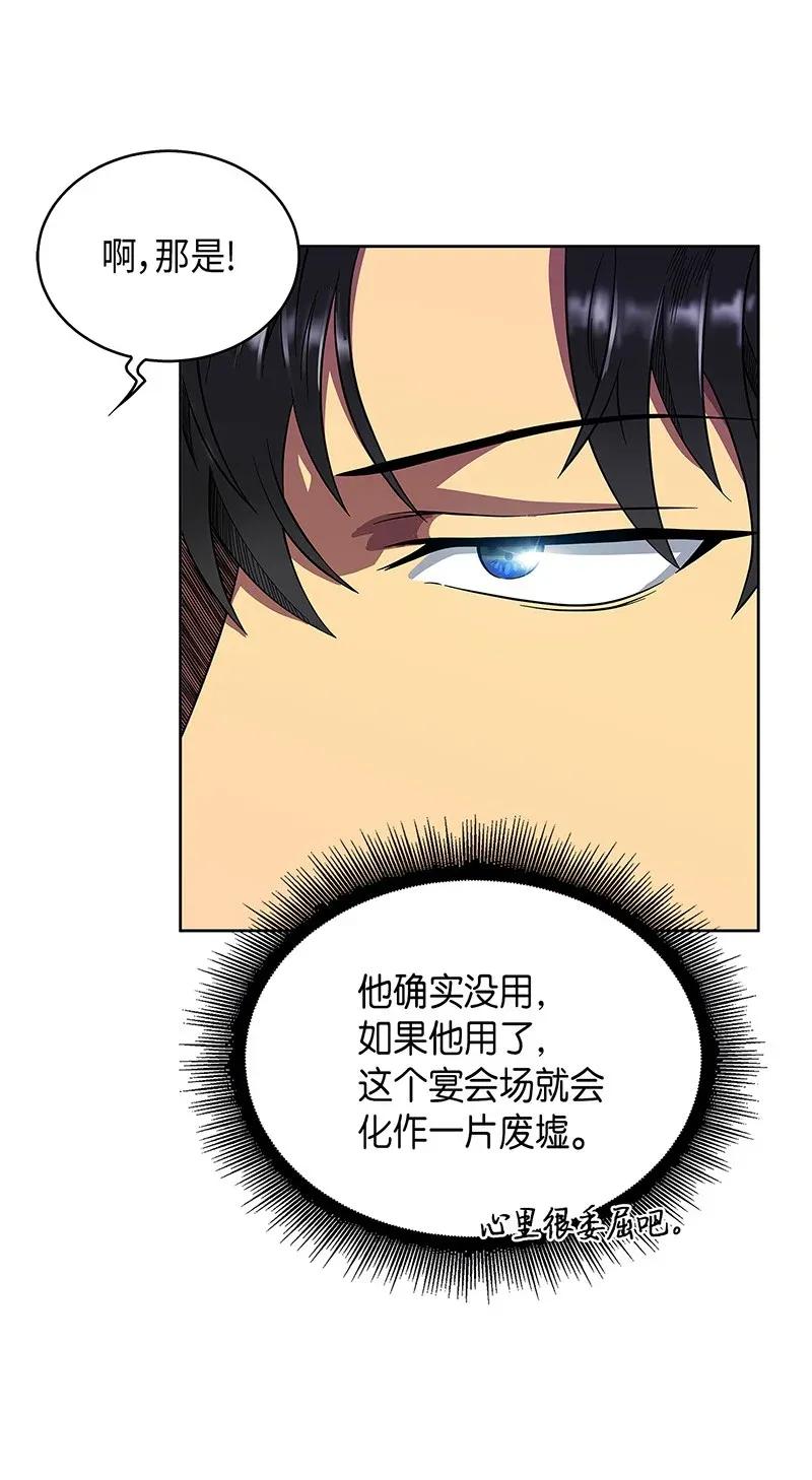 《我独自盗墓》071 传教之王 第39页