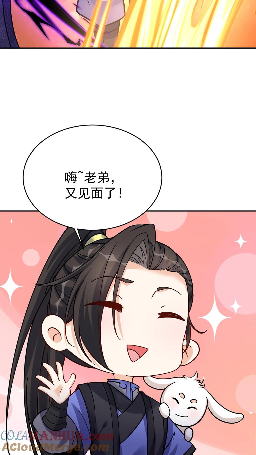这个反派有点良心，但是不多！ 第71话 坏人道心 第5页