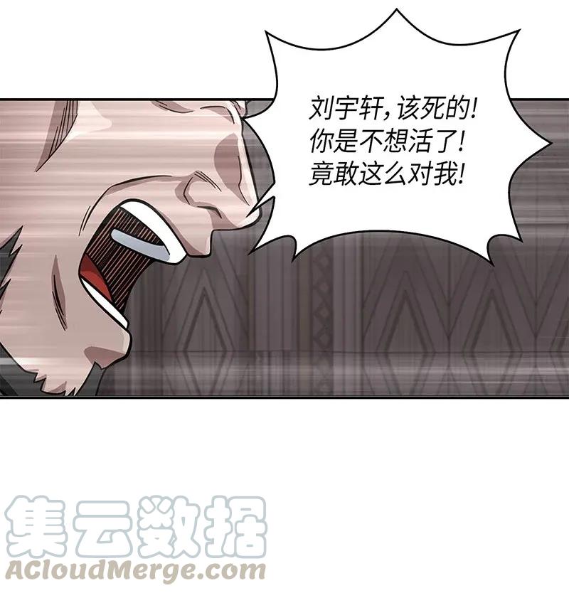 《我独自盗墓》071 传教之王 第29页