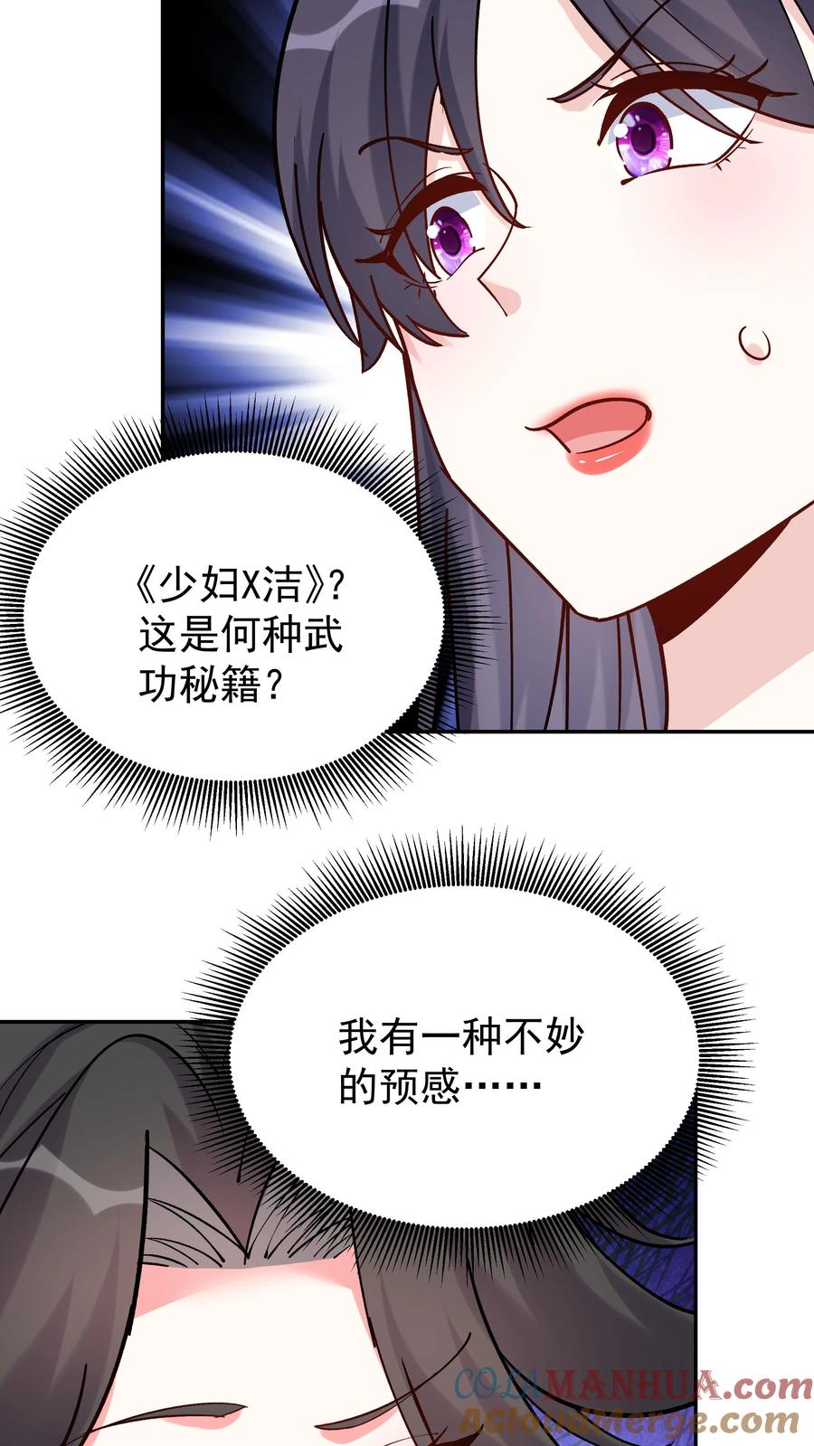 这个反派有点良心，但是不多！ 第71话 坏人道心 第19页