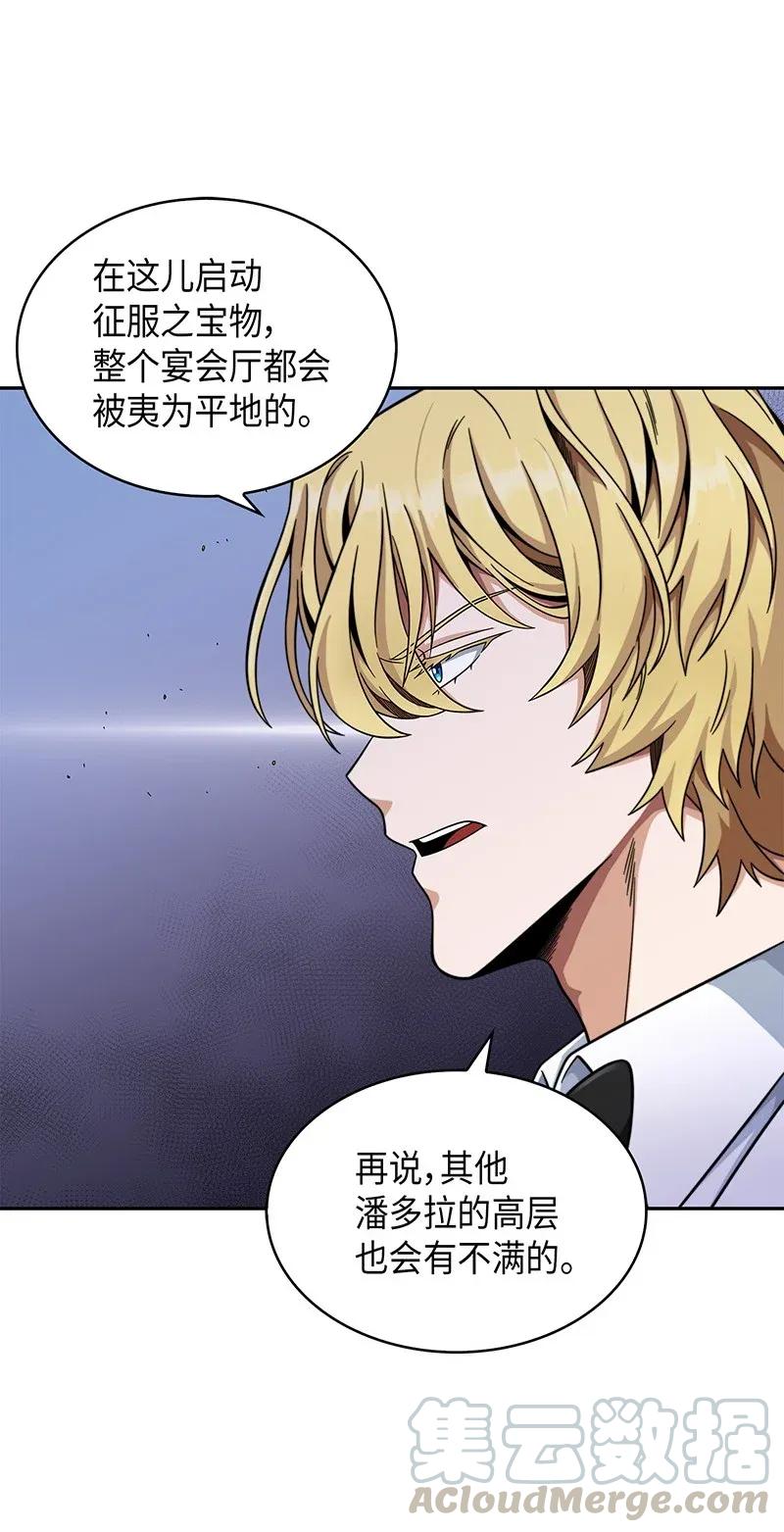 《我独自盗墓》071 传教之王 第61页