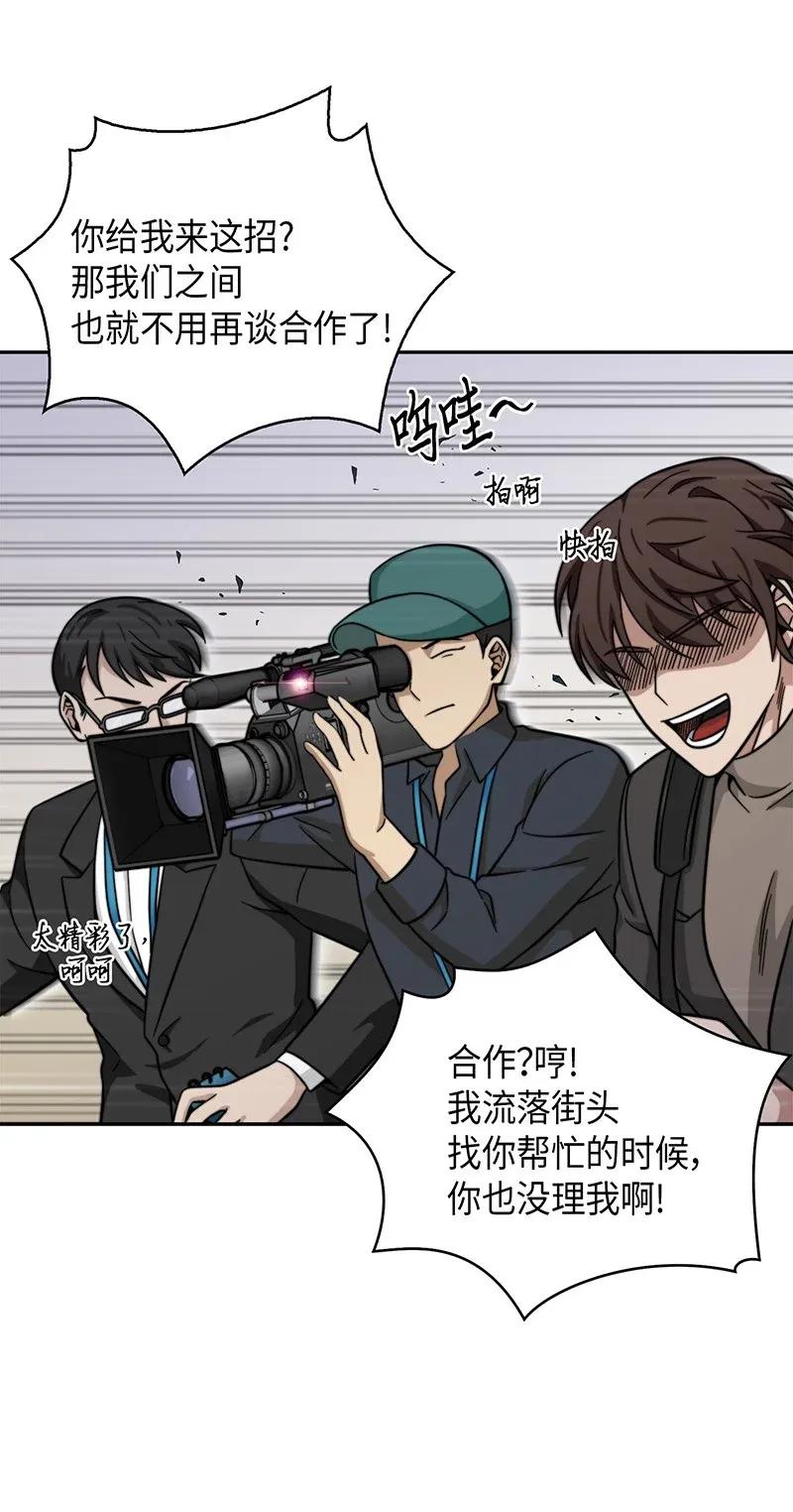 《我独自盗墓》071 传教之王 第42页