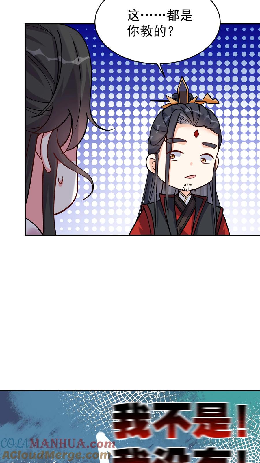这个反派有点良心，但是不多！ 第71话 坏人道心 第23页