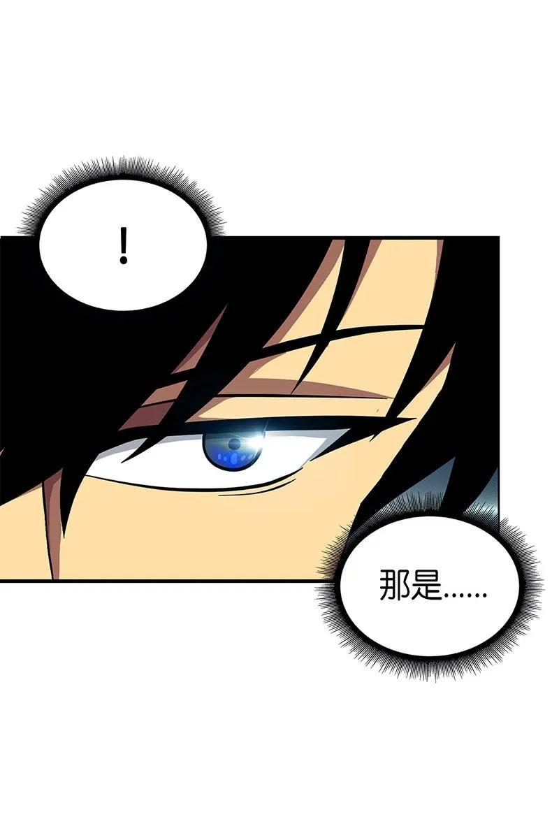 《我独自盗墓》071 传教之王 第66页