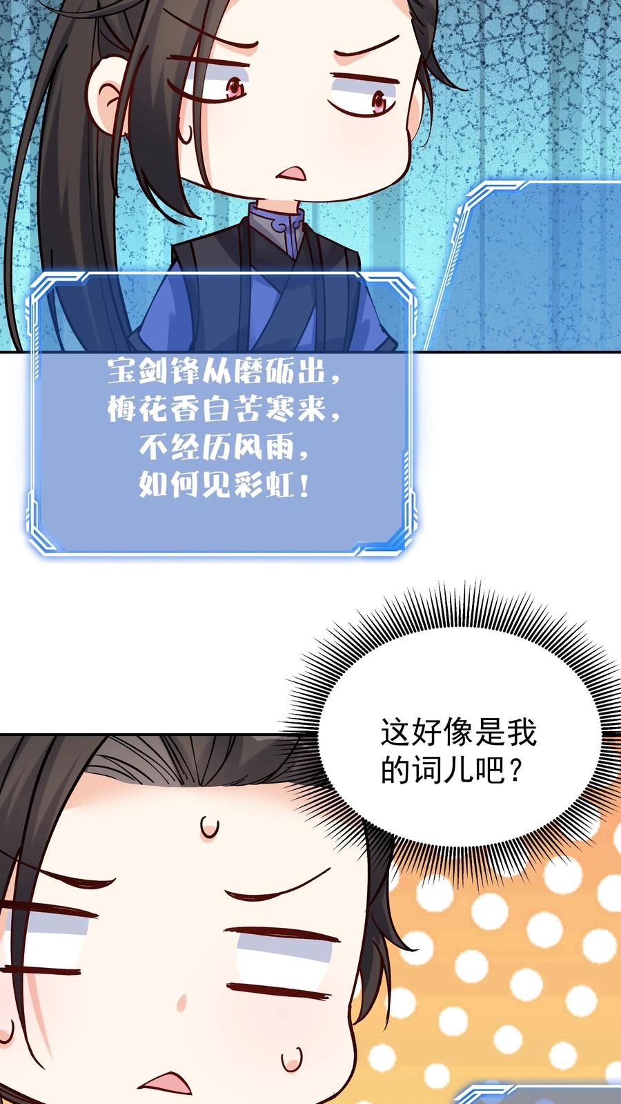 这个反派有点良心，但是不多！ 第71话 坏人道心 第14页
