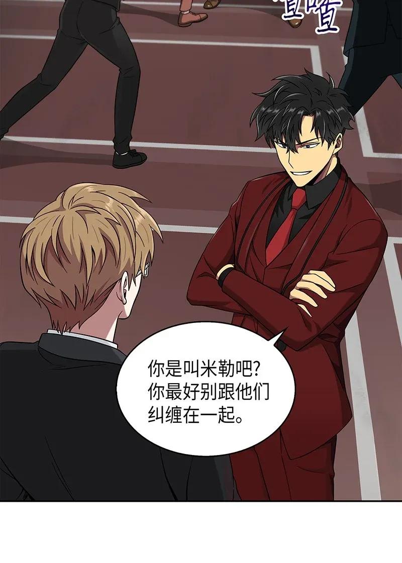 《我独自盗墓》071 传教之王 第34页