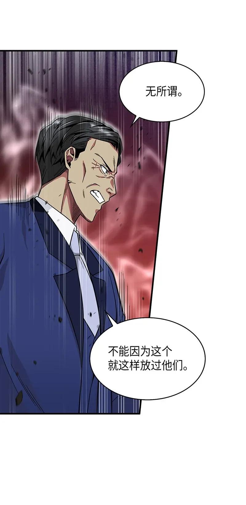 《我独自盗墓》071 传教之王 第56页