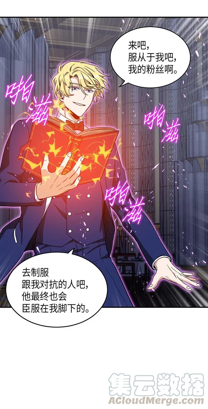 《我独自盗墓》071 传教之王 第73页