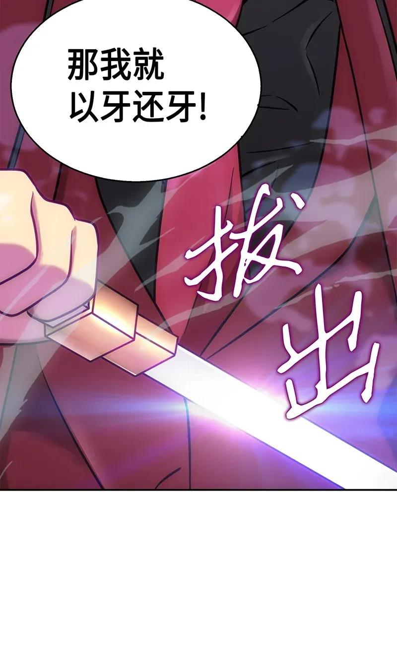 《我独自盗墓》071 传教之王 第86页