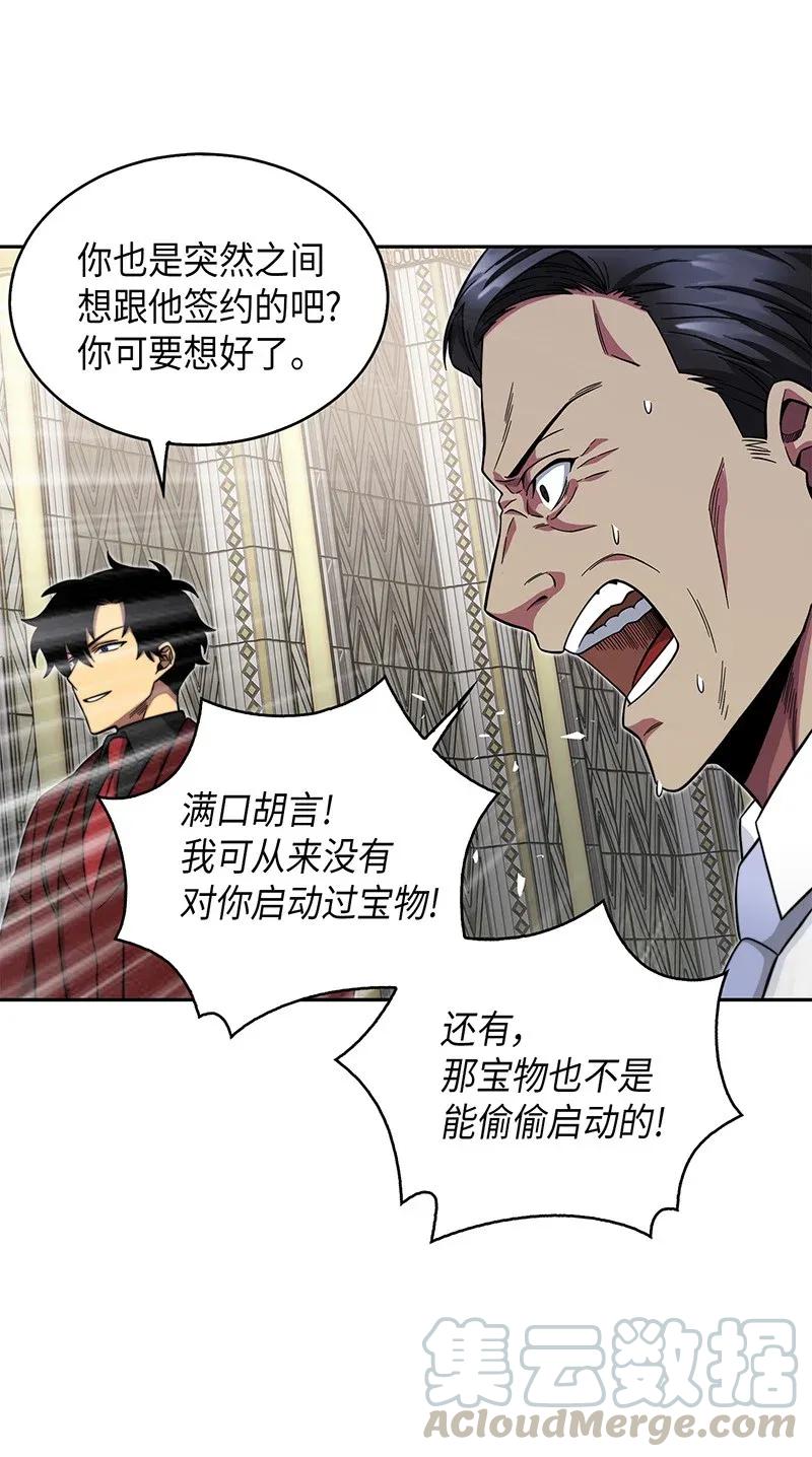 《我独自盗墓》071 传教之王 第37页