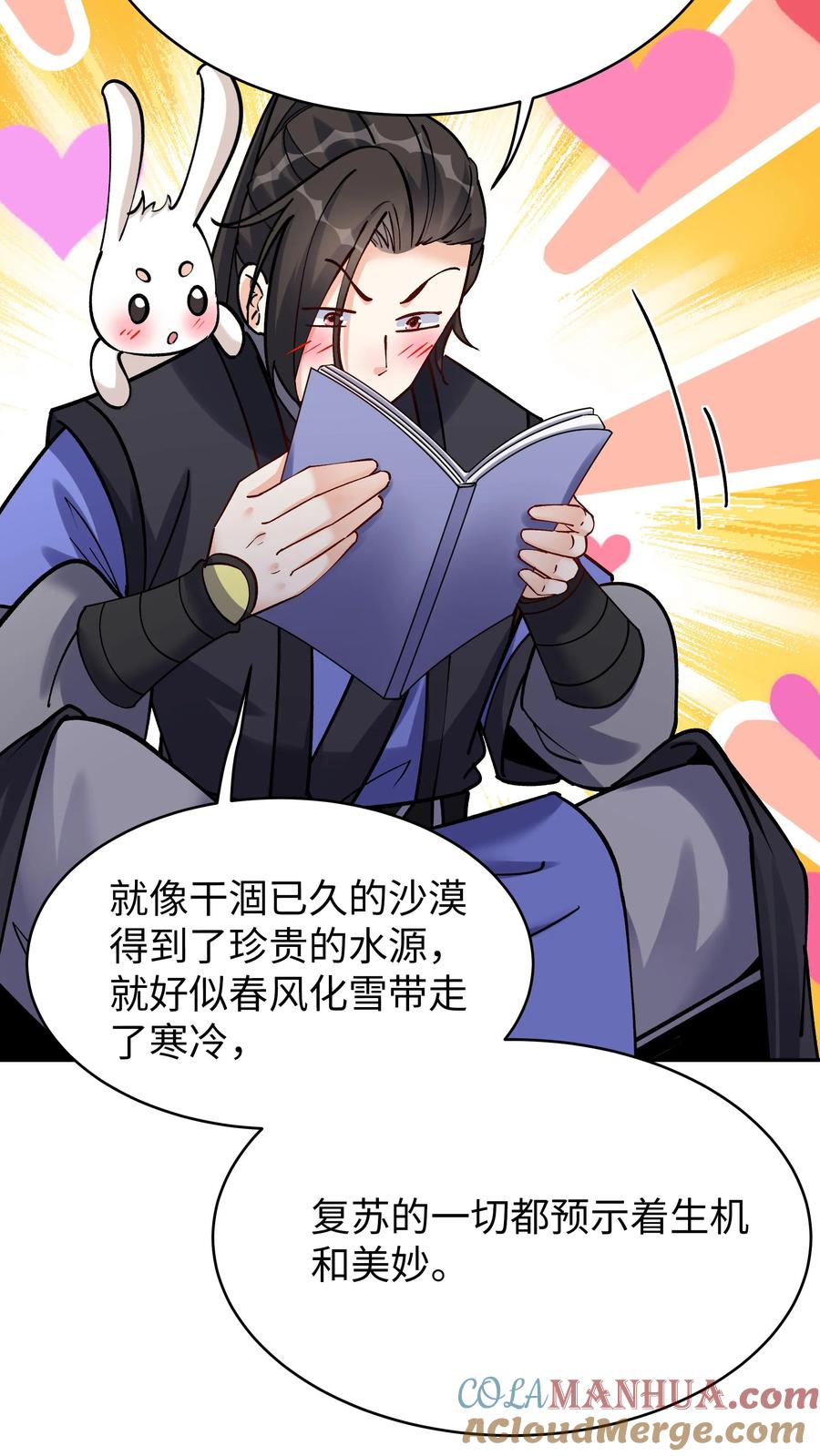 这个反派有点良心，但是不多！ 第71话 坏人道心 第21页