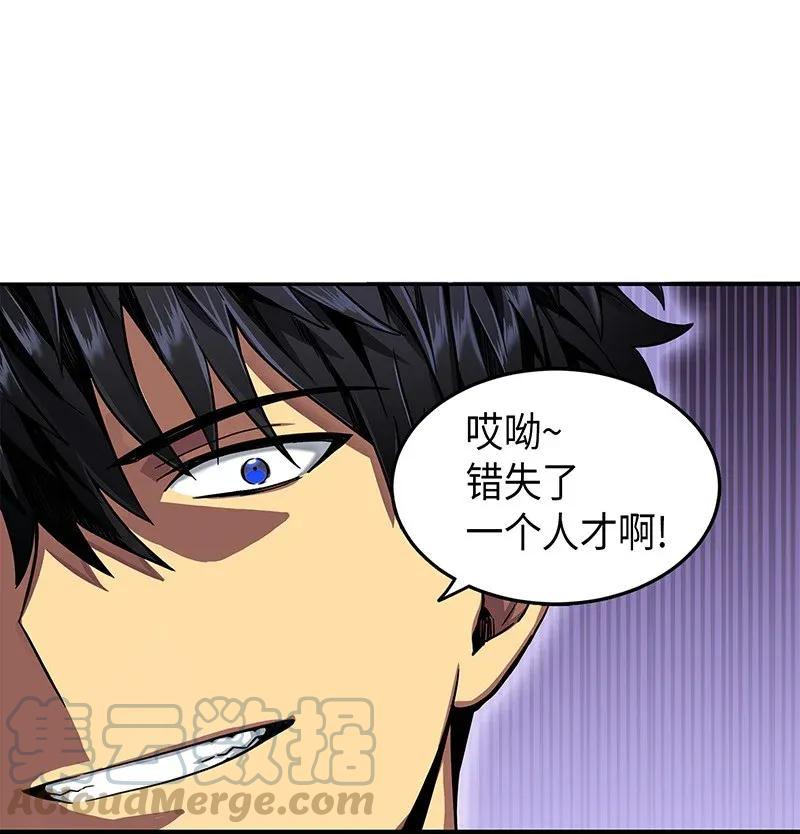 《我独自盗墓》071 传教之王 第49页