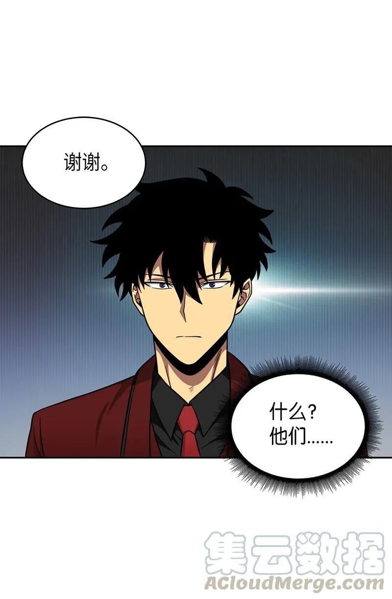 《我独自盗墓》071 传教之王 第9页