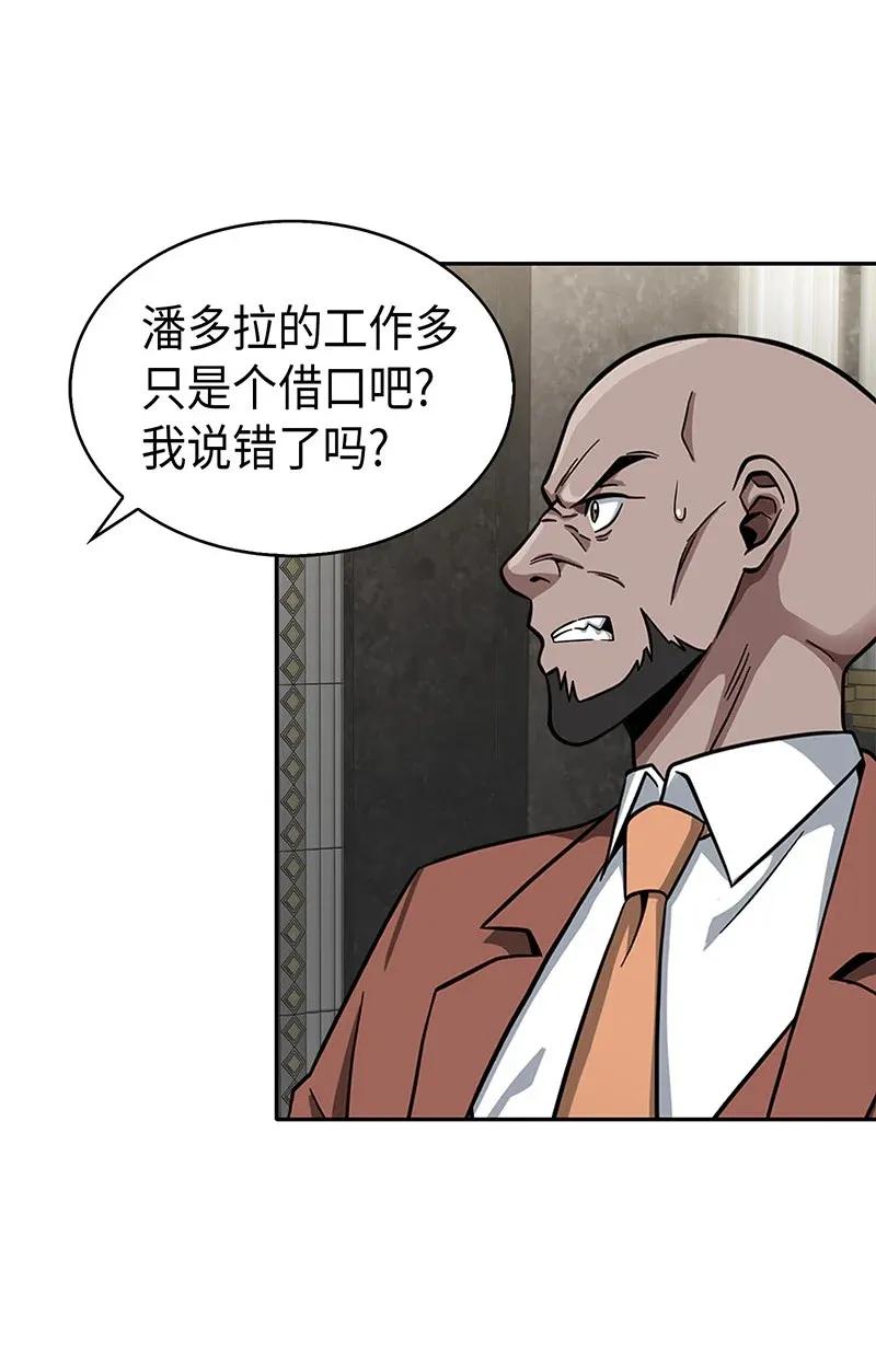 《我独自盗墓》071 传教之王 第22页