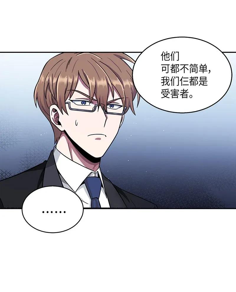 《我独自盗墓》071 传教之王 第35页