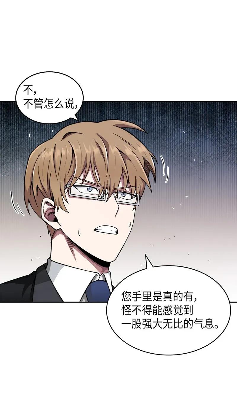 《我独自盗墓》071 传教之王 第38页