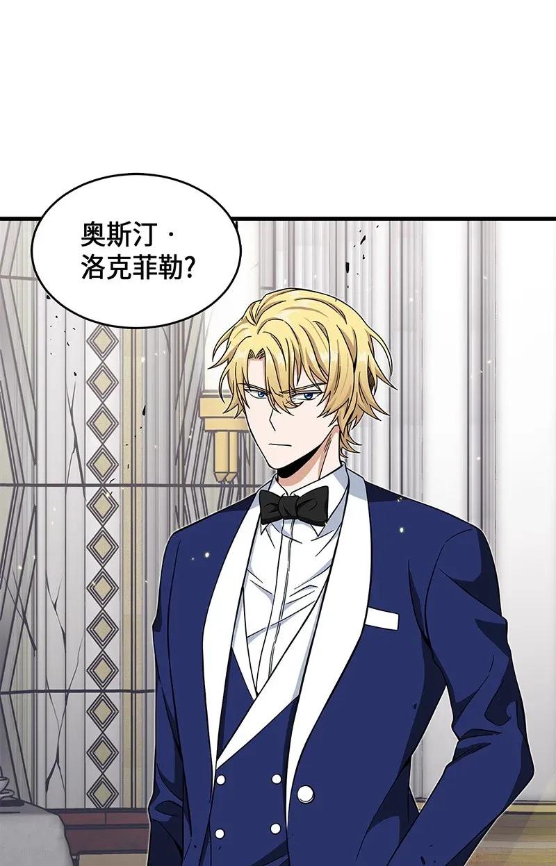 《我独自盗墓》071 传教之王 第59页