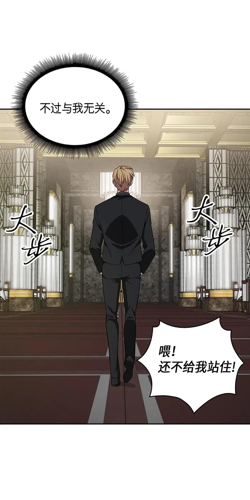 《我独自盗墓》071 传教之王 第48页